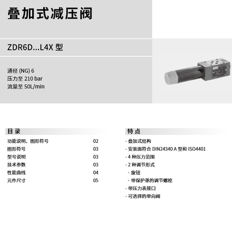 ZDR6DP1-30/2.5YM ZDR6DP2-30/7.5YM /15YM/V /21YM/JH立新减压阀 - 图0