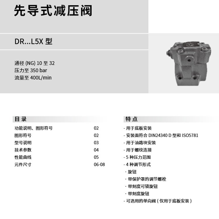 上海立新直动减压阀DR10DP1-L4X/15Y/2 DR10DP2-L4X/21YM/2//15YM - 图2