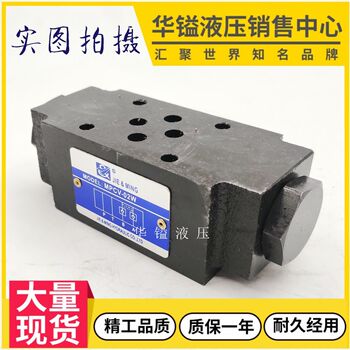 MPCV-02W hydraulic lock pressure maintaining valve 02A 02B MPCV-03W 03A 03B hydraulic control valve