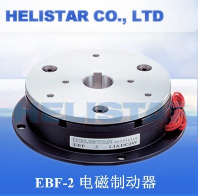 EBF-1.5 EBF-2.5 EBF-5 EBF-10升阳电磁离合器电磁制动器 DC24V - 图1