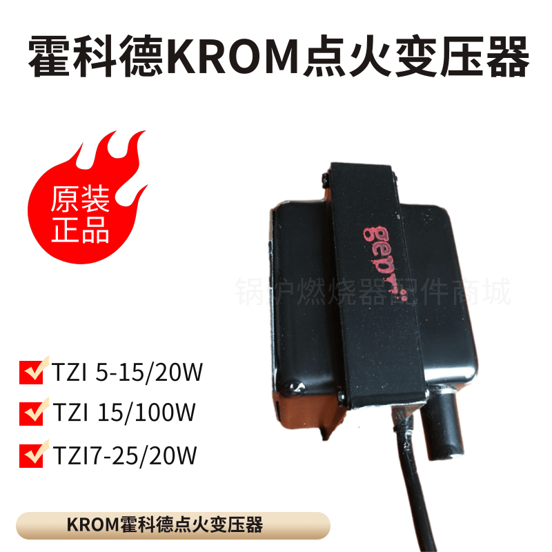 TZI5-15/20W TZI7-25/20W TZI 7.5 -20/33W -12/100W点火变压器 - 图3