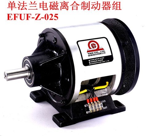 EFUF-Z-025电磁离合器研新制动器组DC24V 2.5KG-M YANCO.LTD - 图0