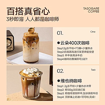 隅田川咖啡进口中深度烘焙冻干200g[10元优惠券]-寻折猪