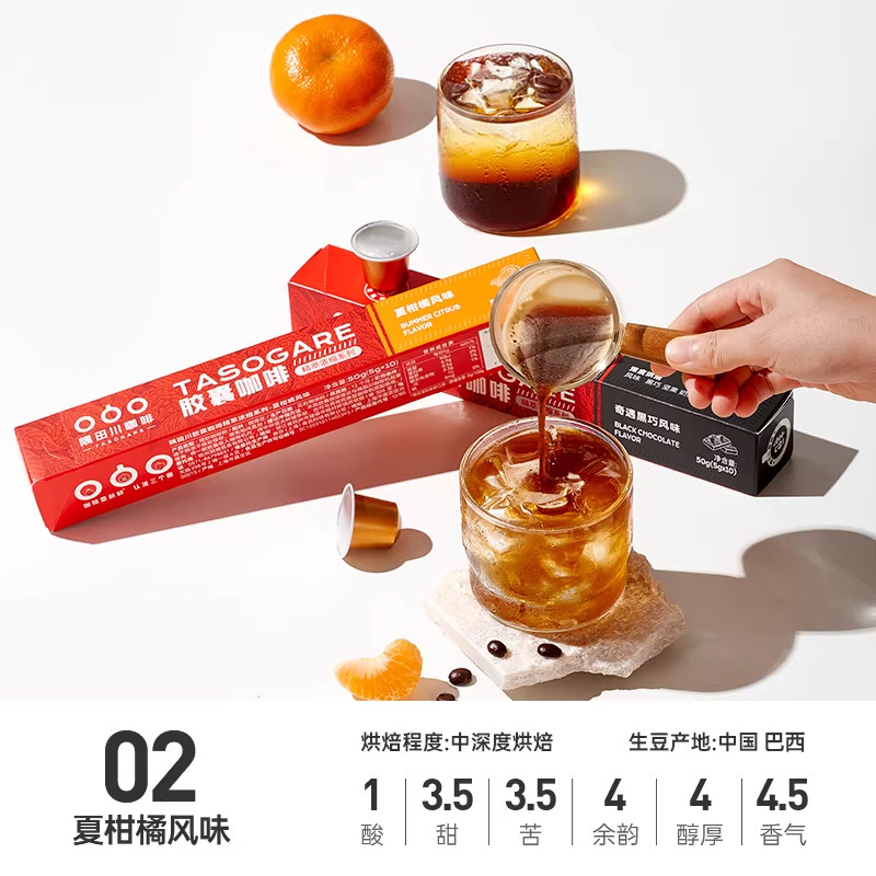 隅田川精萃0蔗糖意式浓缩胶囊咖啡黑咖啡粉espresso拿铁咖啡机用,淘宝优惠券,粉丝福利购,淘宝优惠卷