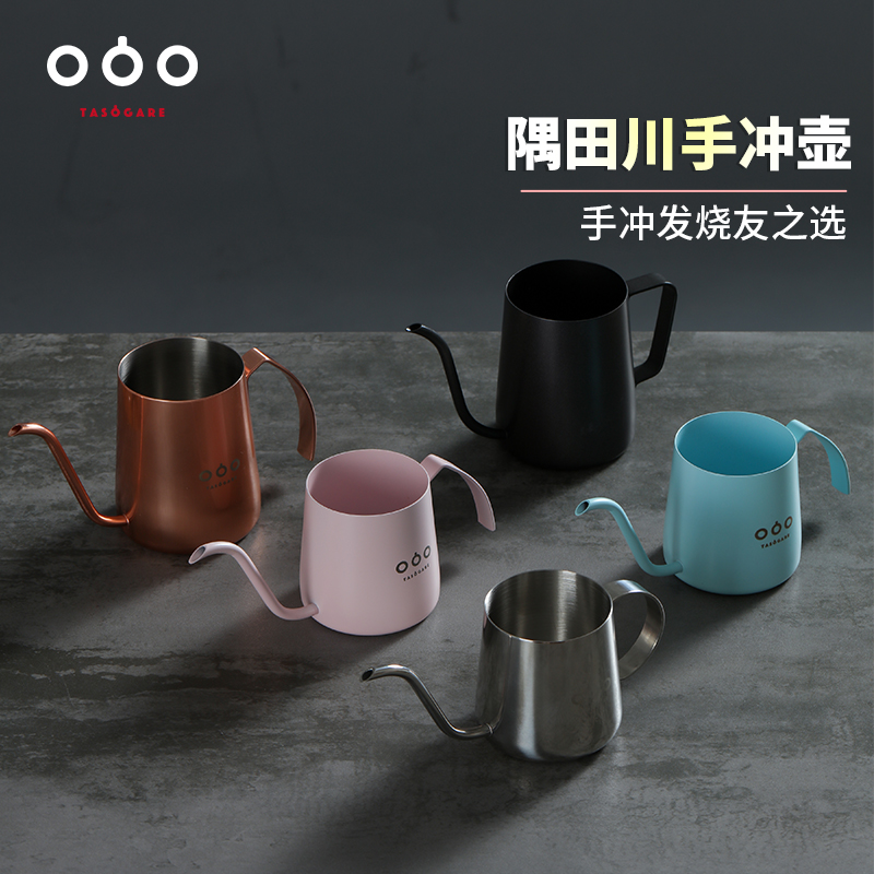 【品牌周边】隅田川咖啡细嘴细口304不锈钢挂耳手冲壶250ml&350ml-图1