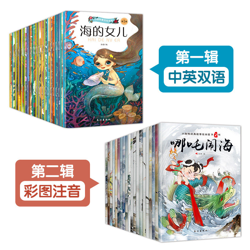 哪吒闹海 全40册中国古代神话故事童话绘本馆双语系列中英文对照彩图注音3到6 8岁儿童启蒙认知卡通图画书宝宝睡前故事书启蒙哪吒闹海书籍 图片价格品牌报价 原仓数据