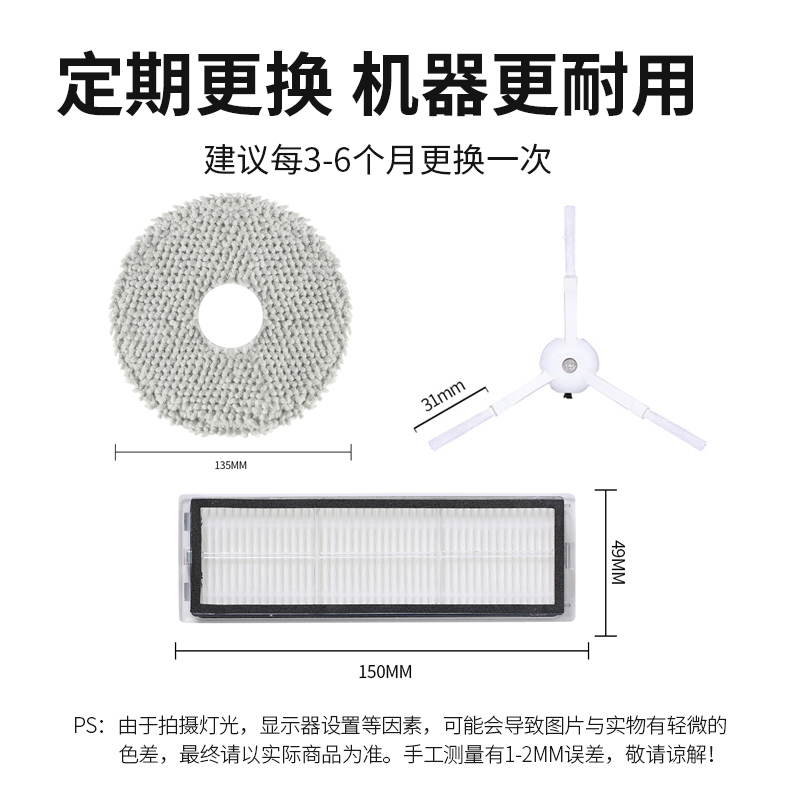 适配石头扫拖地机器人P10配件P10 PRO滚刷边刷抹拖布尘袋滤网芯-图2
