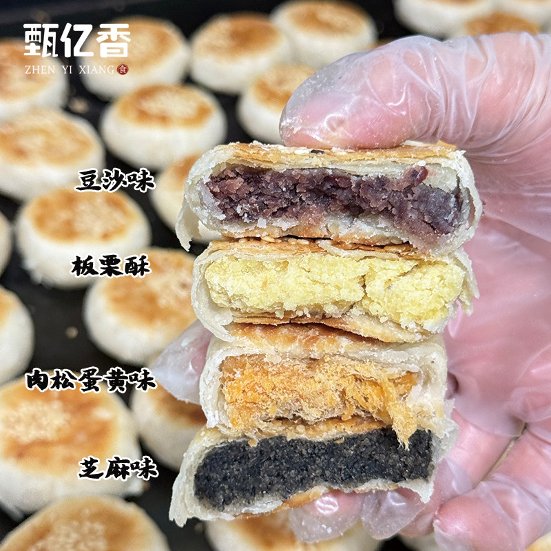 板栗酥素月饼饼无蔗糖正宗手工素食现做馅饼潮汕糕点低甜零食休闲,淘宝优惠券,粉丝福利购,淘宝优惠卷