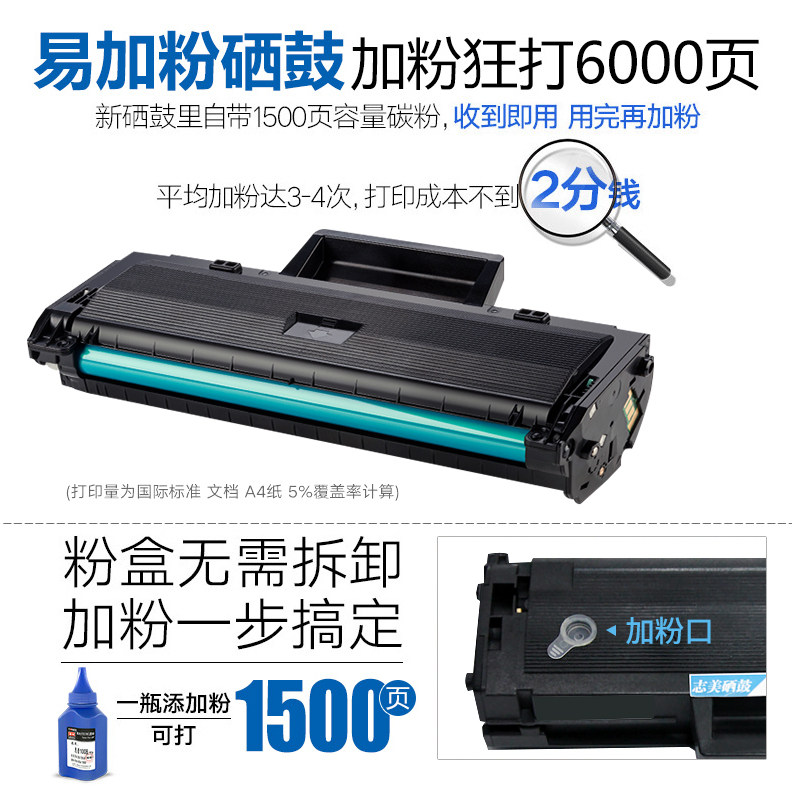 hp惠普136wm黑白激光复印a4打印机 hp惠普鸿创黑白激光多功能一体机