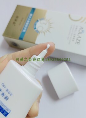 隔离防护滋润保湿贴肤正品优惠