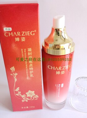新包装专柜抢购正品婵姿凝时空红石榴原液特护乳面膜套装礼盒超值