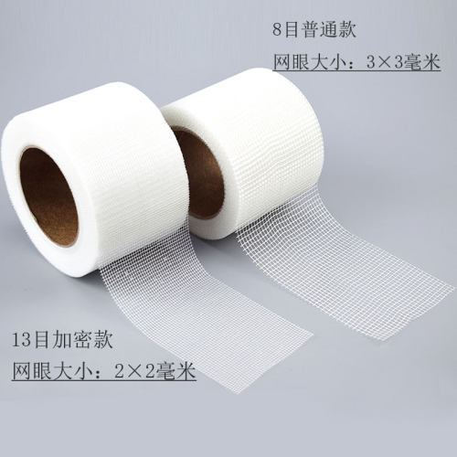 自粘网格布 接缝带 抗裂玻璃纤维 嵌条 护墙宝防裂窗纱补缝带 - 图0