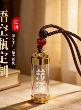 嘎乌瓶可打开放彩石嘎乌盒空瓶简约风吊坠男女同款便携小饰品项链