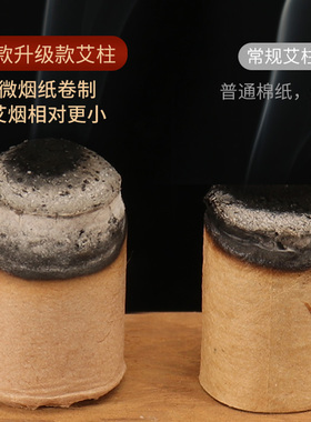 升级加粗家用正品艾柱