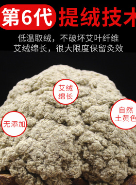 艾奇益批发三年陈养生馆粗艾条