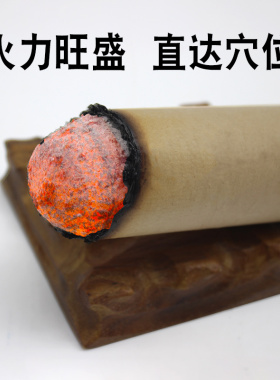 南阳原产地艾条351金艾条艾绒