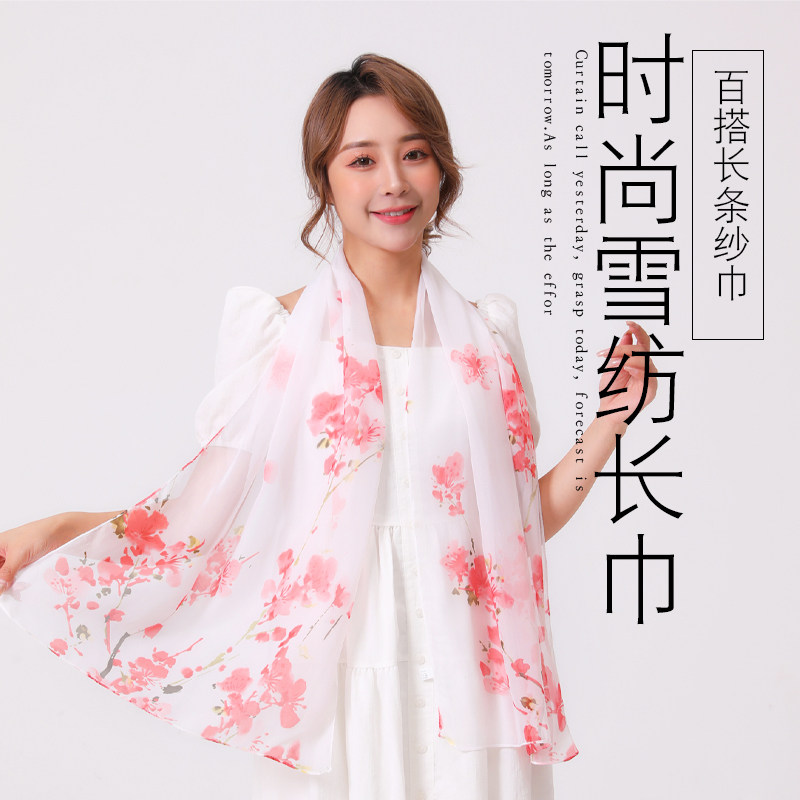 雪纺印花送礼丝巾围巾女百搭春秋薄款洋气时尚长条冬季礼品纱巾,淘宝优惠券,粉丝福利购,淘宝优惠卷