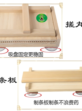 小丸径木制搓丸板老药公