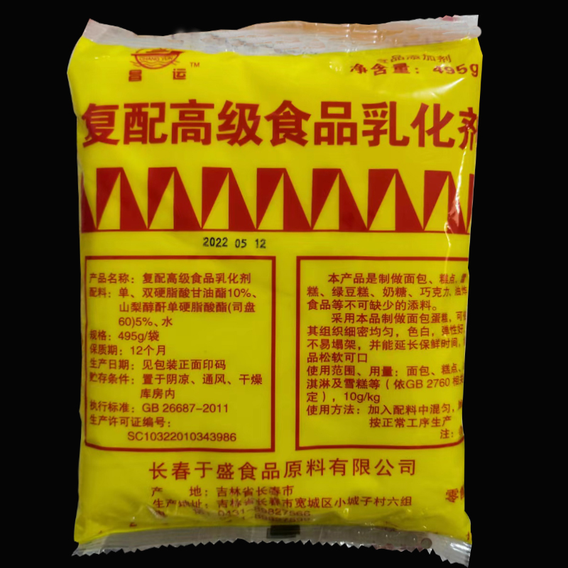 包邮吉林长春昌运食品乳化剂食用添加剂膏状冷饮油炸保鲜剂495克 - 图0