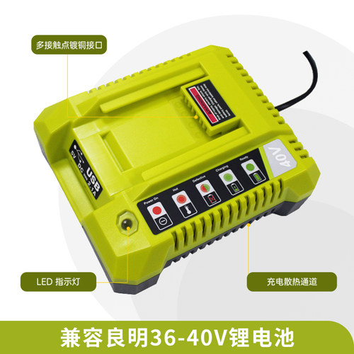 适用Ryobi/良明电动工具36V~40V锂电池利优比40V快速充电器 OP401 - 图1