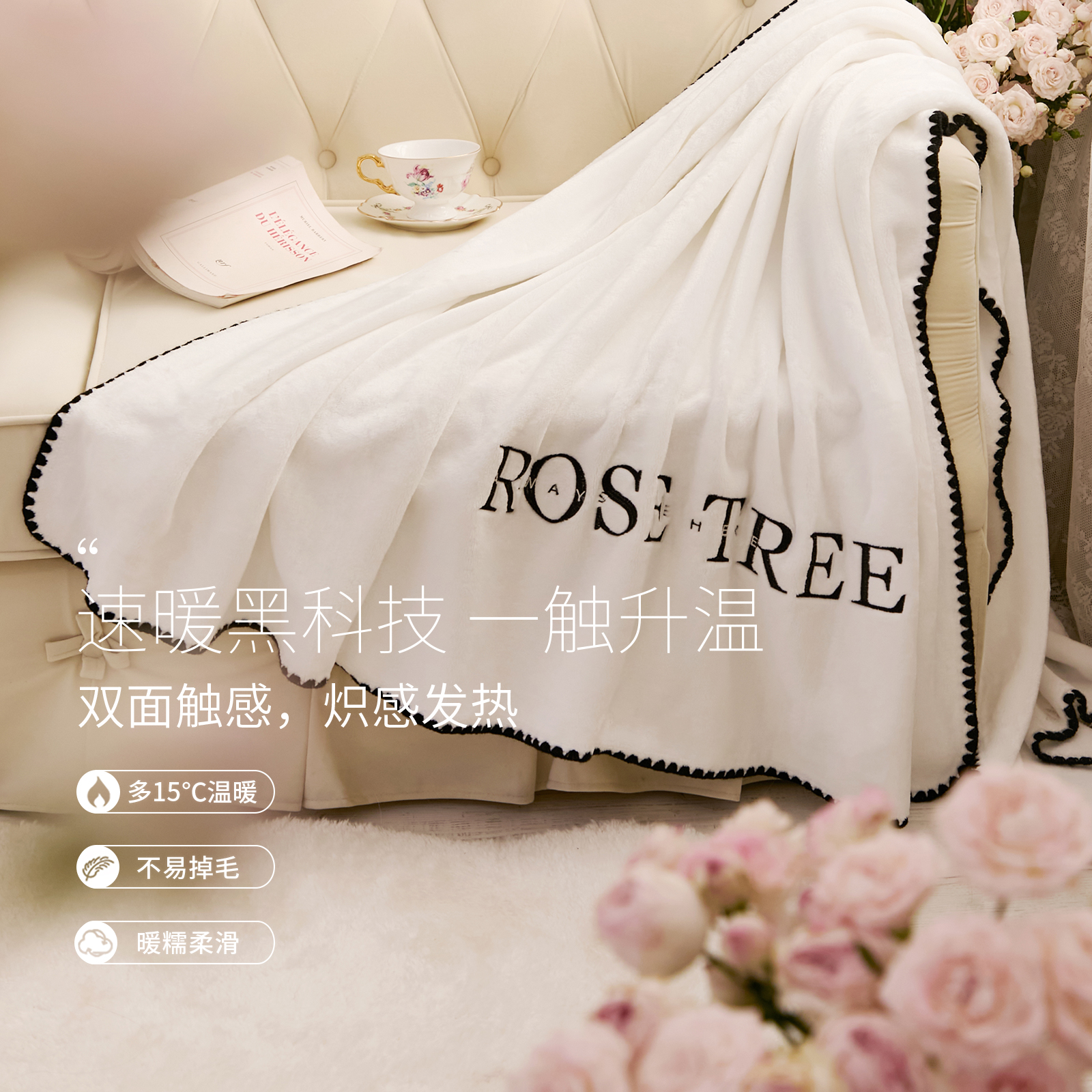 RoseTree珊瑚绒毛毯沙发小毯子办公室午睡毯披肩空调毯牛奶绒盖毯 - 图2