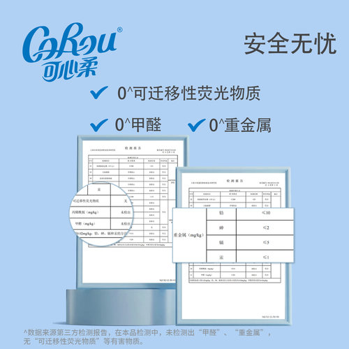 【百亿】可心柔V9婴儿柔纸巾宝宝家用云柔巾保湿纸巾100抽6包装 - 图3