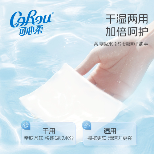 U先link 可心柔新品100%纯棉柔巾便携mini装8片2包 - 图3