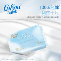 【4包】可心柔纯棉洗脸巾