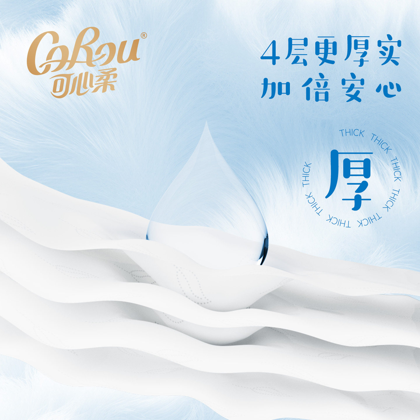 可心柔保湿小绒巾婴儿纸巾云柔巾4层加厚新生专用乳霜纸宝宝78抽,淘宝优惠券,粉丝福利购,淘宝优惠卷