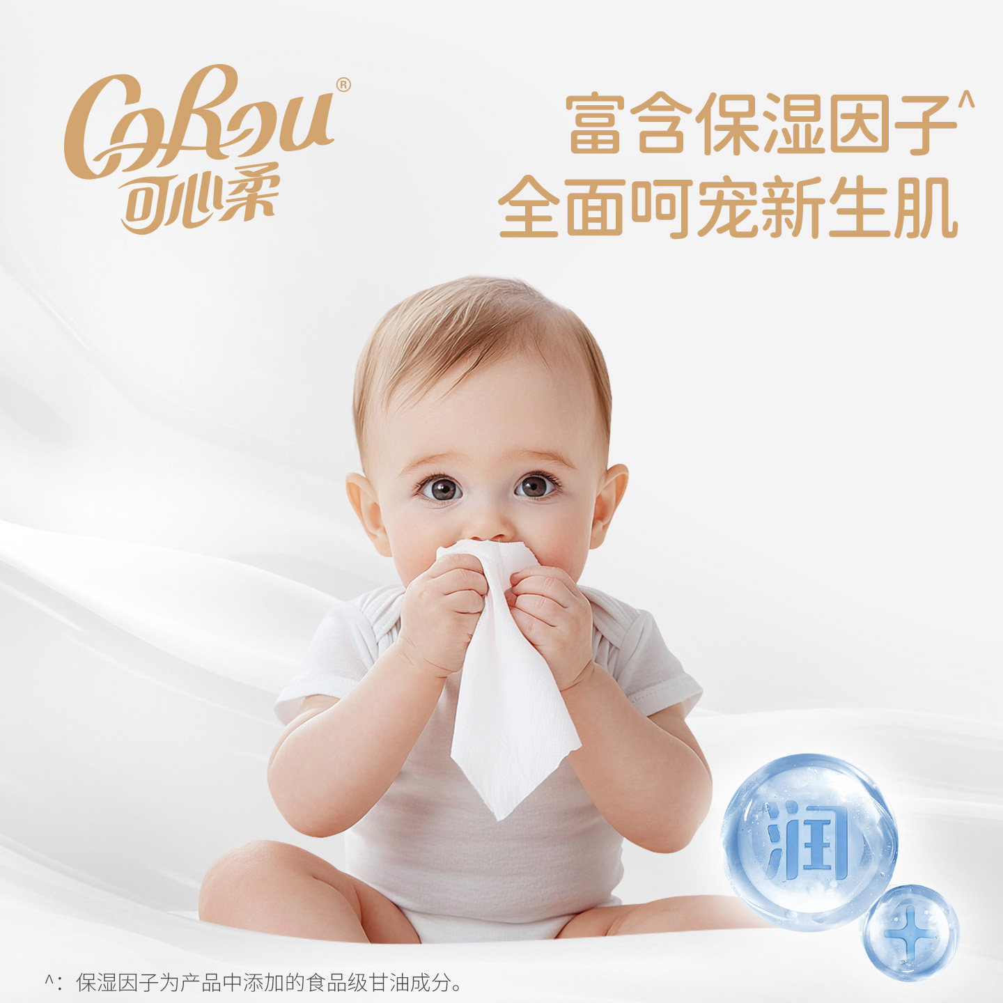 【烈儿推荐】可心柔乳霜纸保湿云柔巾宝宝抽纸S码110抽,淘宝优惠券,粉丝福利购,淘宝优惠卷