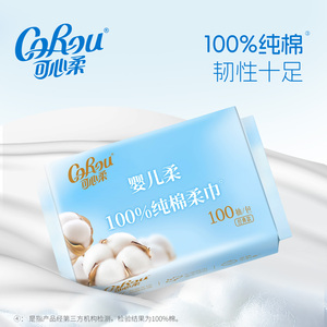 可心柔纯棉柔巾100抽6包装