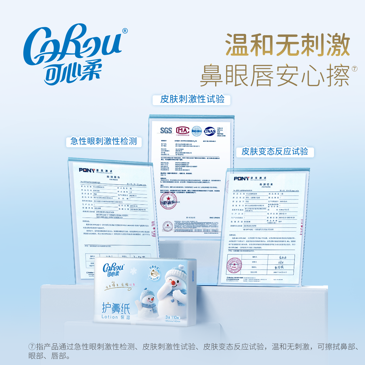 可心柔保湿护鼻纸擦鼻涕抽纸110抽12包,淘宝优惠券,粉丝福利购,淘宝优惠卷