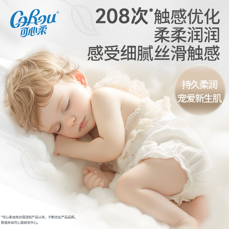 可心柔婴儿纸巾悬挂式云柔巾保湿新生宝宝专用乳霜超柔纸巾350抽