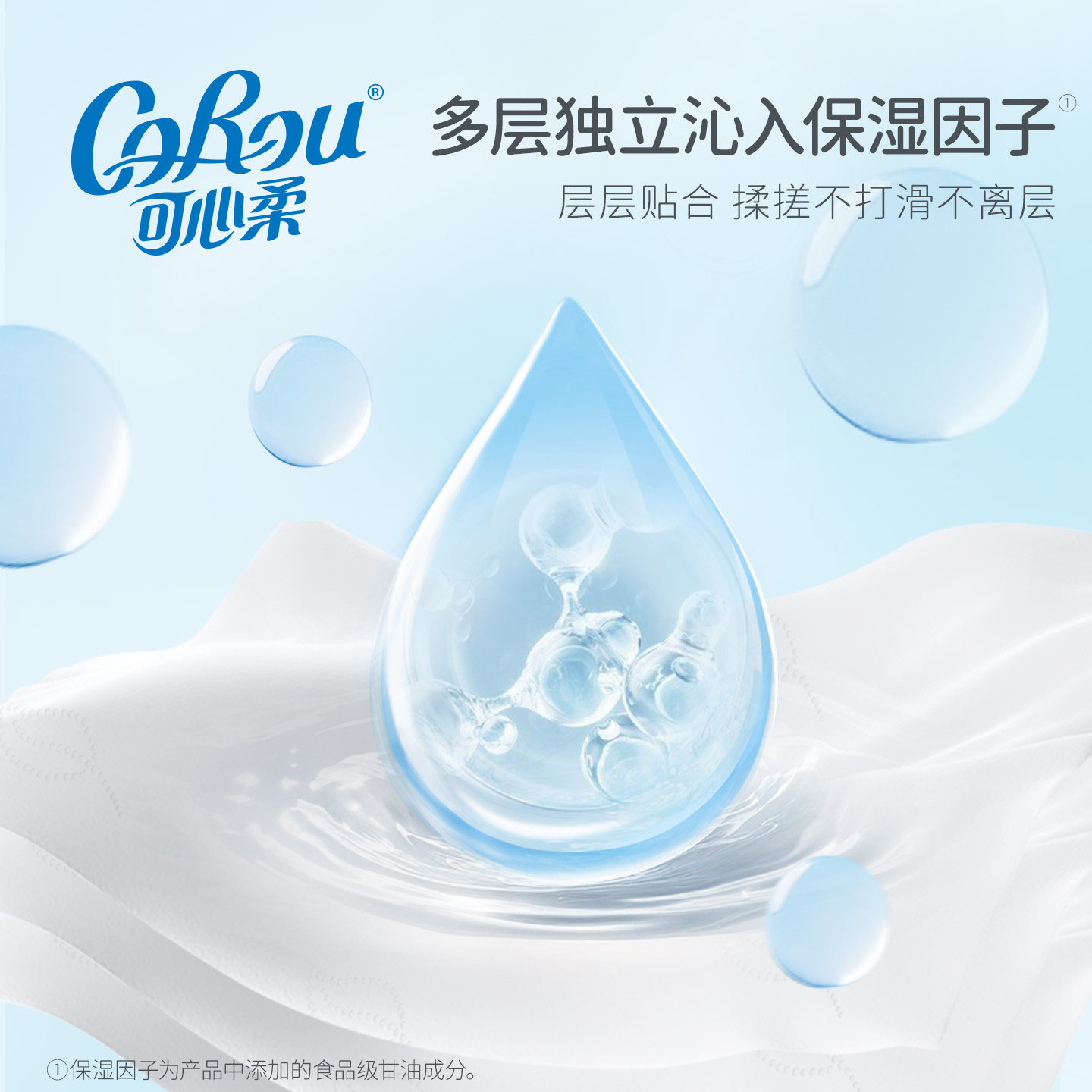 可心柔保湿云柔巾新生婴幼儿专用柔纸巾宝宝超柔软乳霜纸90抽18包