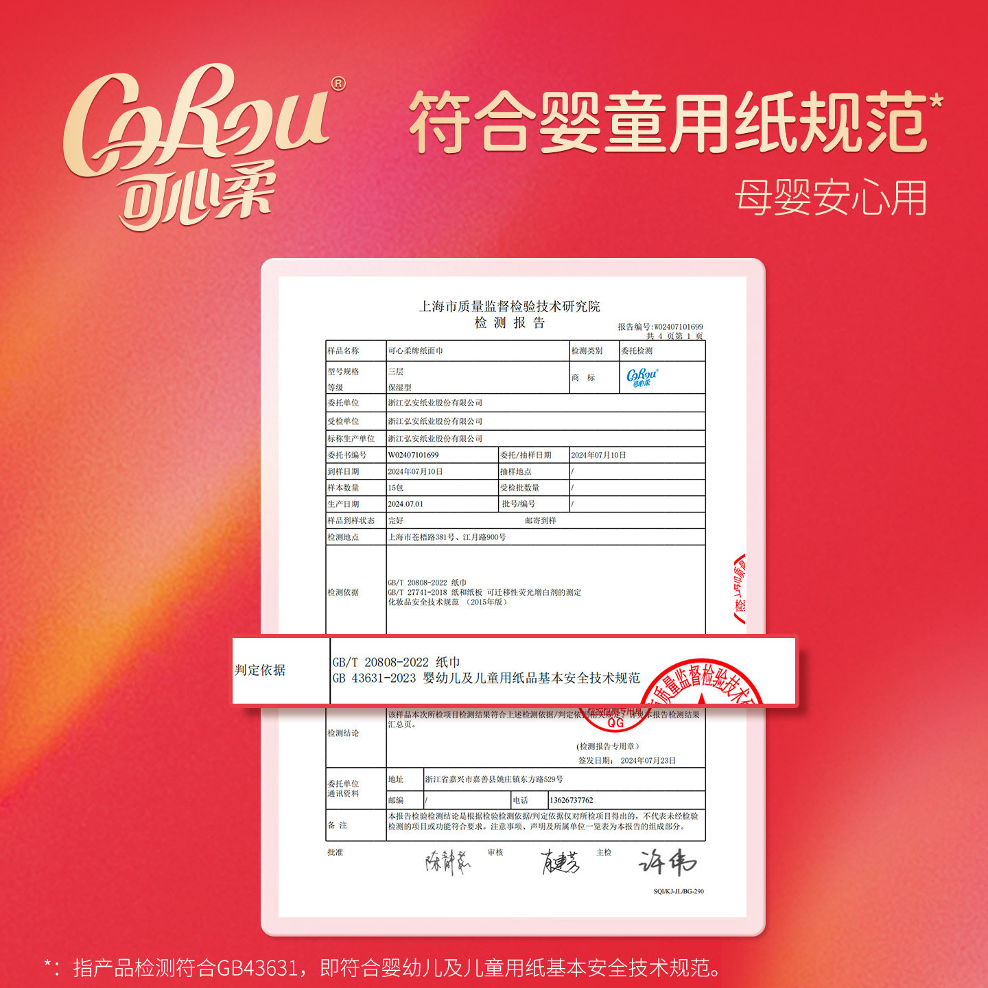 【烈儿推荐】可心柔乳霜纸保湿云柔巾宝宝抽纸S码110抽,淘宝优惠券,粉丝福利购,淘宝优惠卷