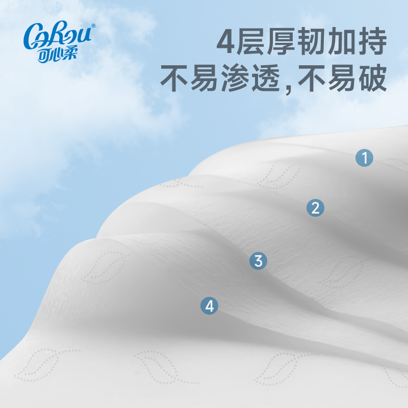 可心柔保湿卷纸4层加厚240g有芯卷筒纸卫生纸实惠装家用厕纸整箱