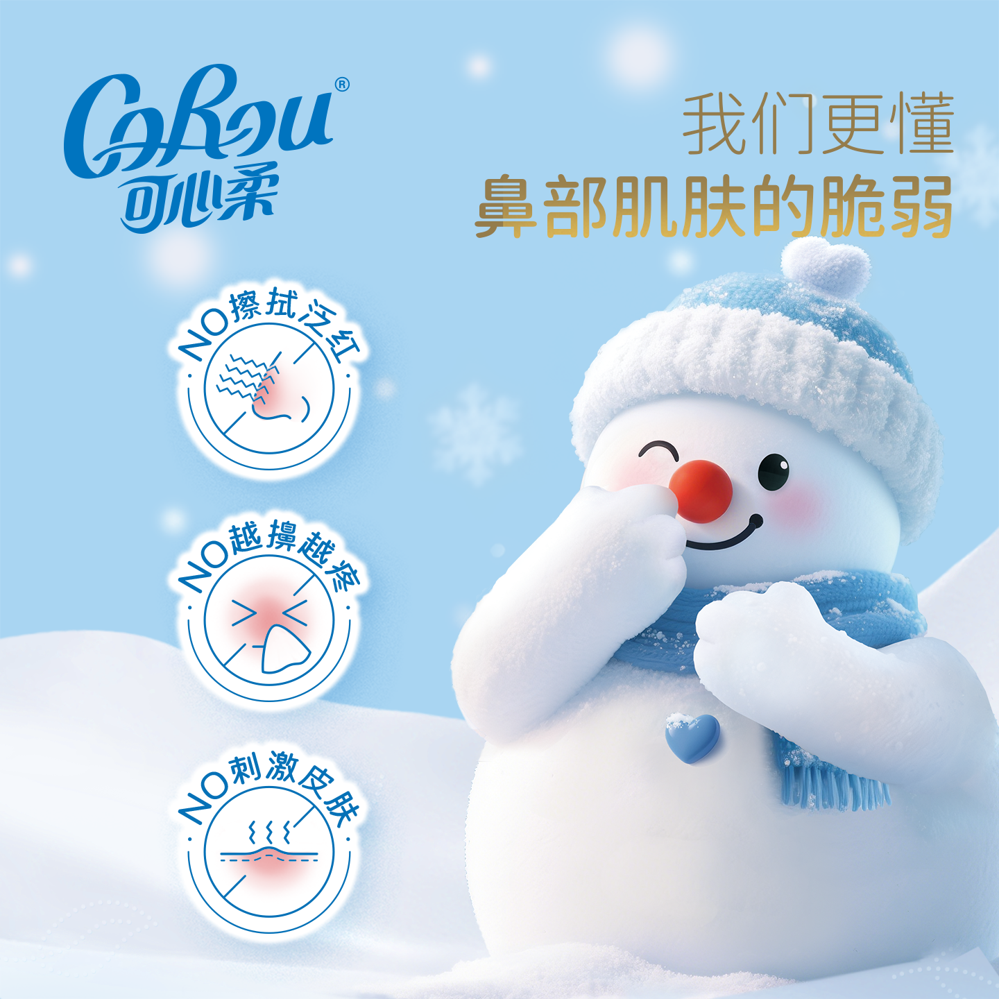 可心柔保湿护鼻纸擦鼻涕抽纸110抽12包,淘宝优惠券,粉丝福利购,淘宝优惠卷