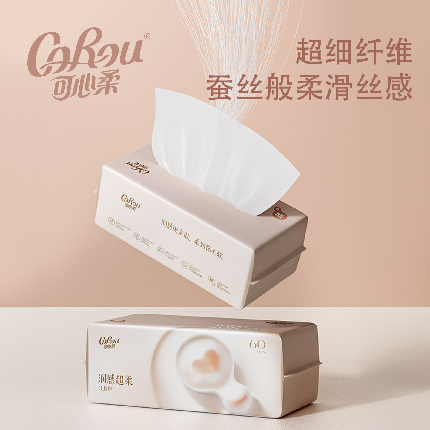 【U先试用】可心柔润感超柔洗脸巾干湿两用保湿因子洁面巾60抽1包,淘宝优惠券,粉丝福利购,淘宝优惠卷