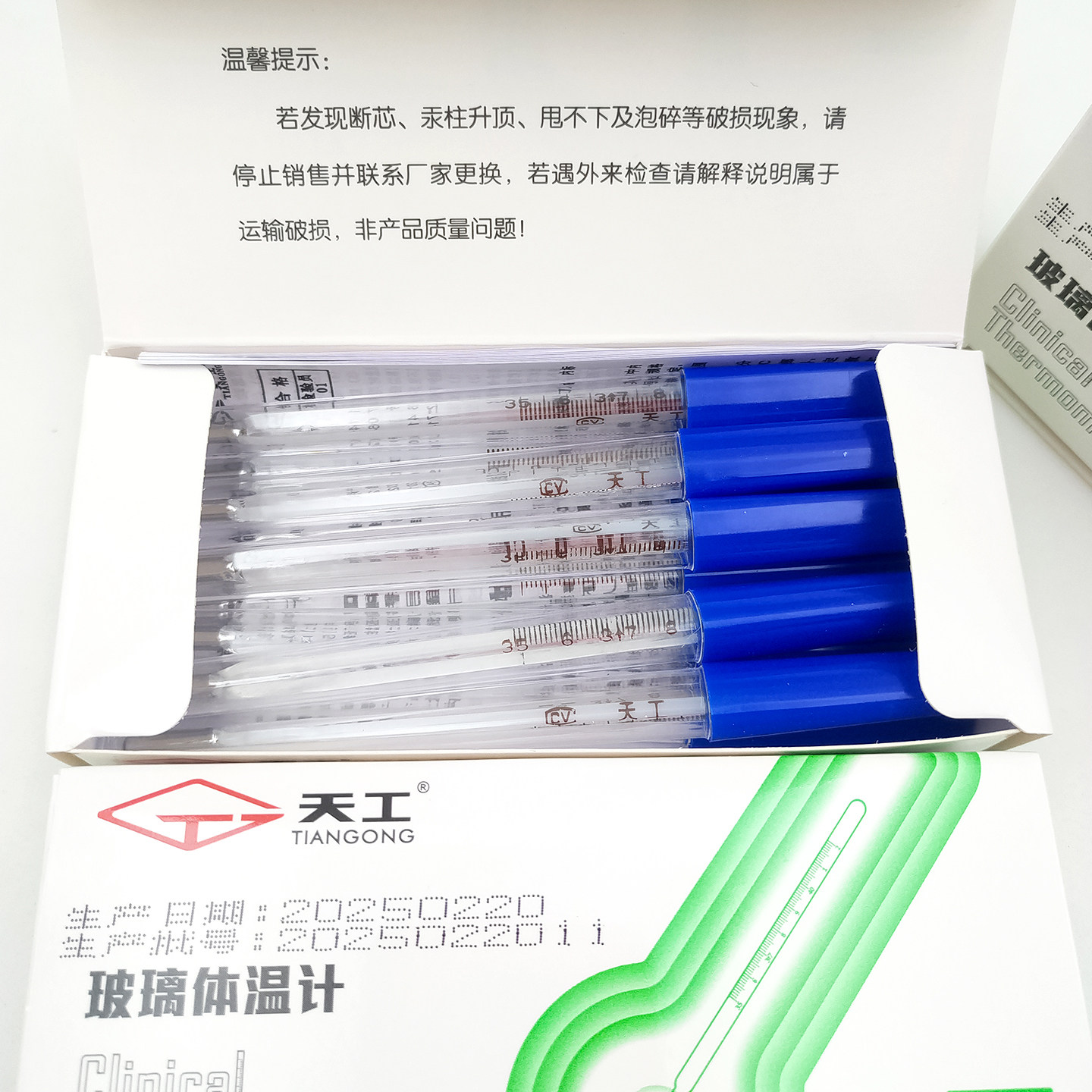 天工水银体温计玻璃家用精准刻度老式腋下婴儿儿童成人小孩温度计,淘宝优惠券,粉丝福利购,淘宝优惠卷
