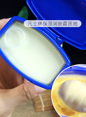 百雀羚凡士林保湿润肤霜补水滋润