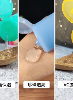 百雀羚甘油一号妆前保湿护肤啫喱