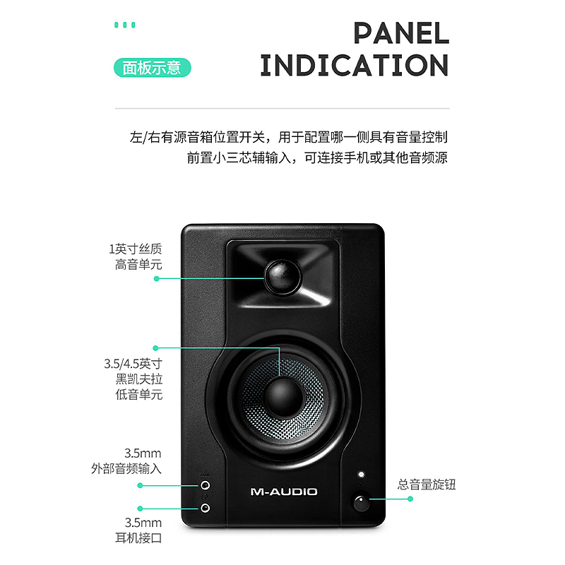 M-AUDIO BX3 BT/BX4 BT蓝牙版多媒体小音箱剪辑直播游戏电影音乐 - 图2