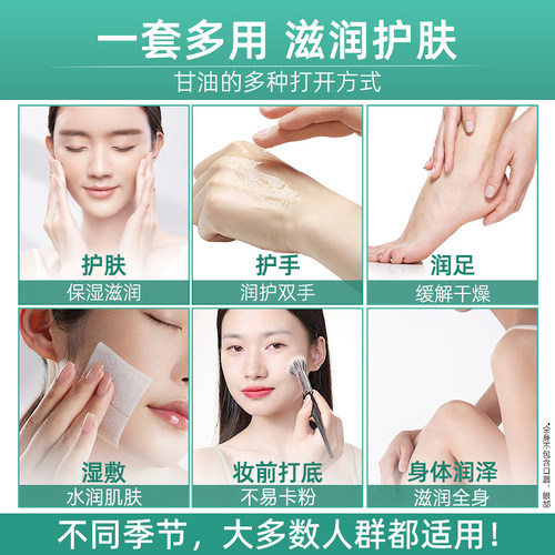 百雀羚甘油一号啫喱妆前打底面部保湿补水护肤乳女官方旗舰店正品 - 图1