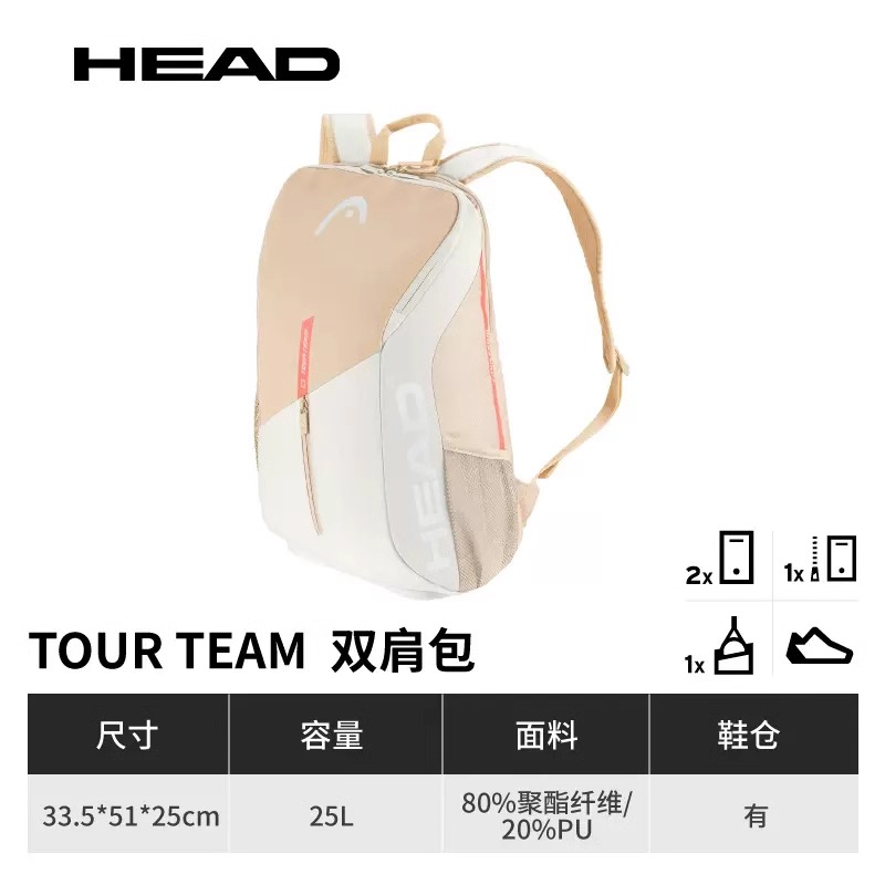 HEAD/海德 tour team 网球双肩包1-2支装 男女款网球包 - 图3