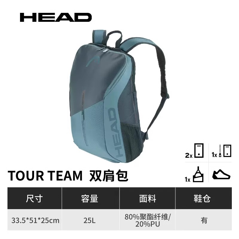 HEAD/海德 tour team 网球双肩包1-2支装 男女款网球包 - 图0