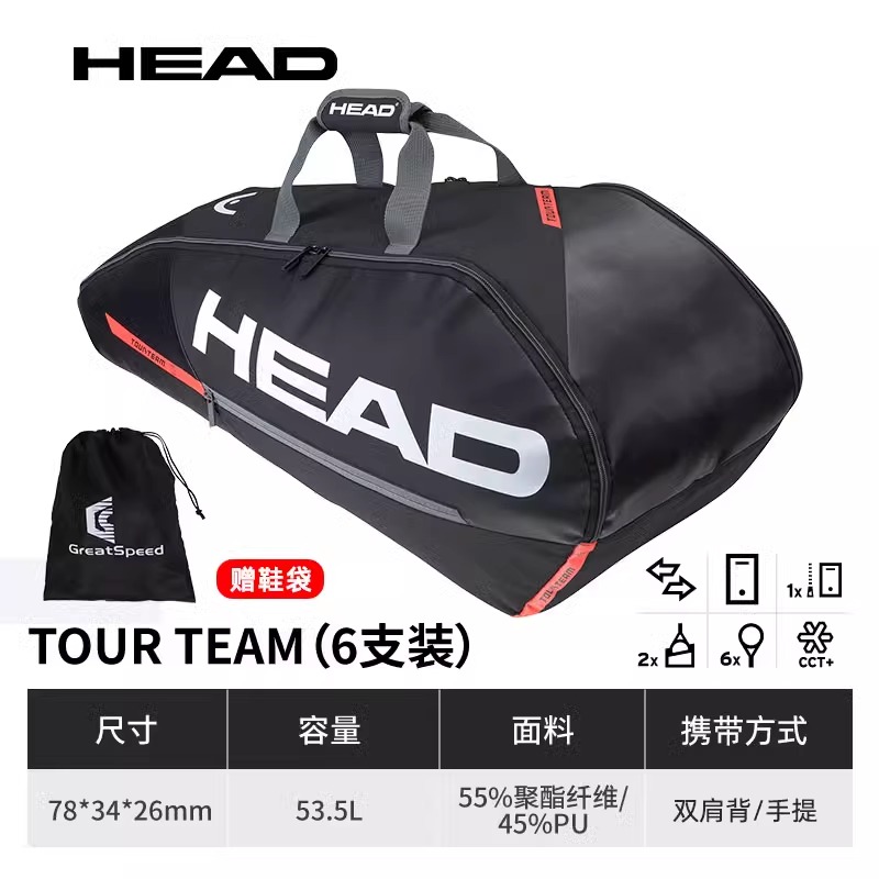 HEAD/海德 tour team 网球双肩包1-2支装6支装 男女款网球包 - 图2