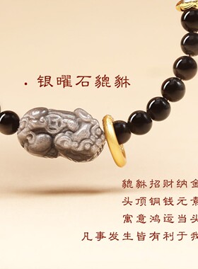 【普陀山正品】银黑曜石貔貅双圈手链天然黑金超七水晶手串男女款