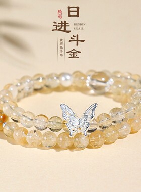 【杭州灵隐】天然黄水晶双圈手串招财暴富黄塔晶转运珠蝴蝶女手链