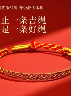 普陀山本命年锦鲤上岸手链好运连连手工编织手绳男女同款禅集祝福