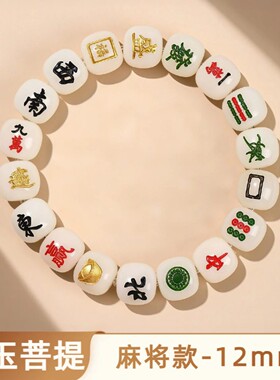 【普陀山正品】把把胡麻将手串发财有道十三幺招财男女同款手链